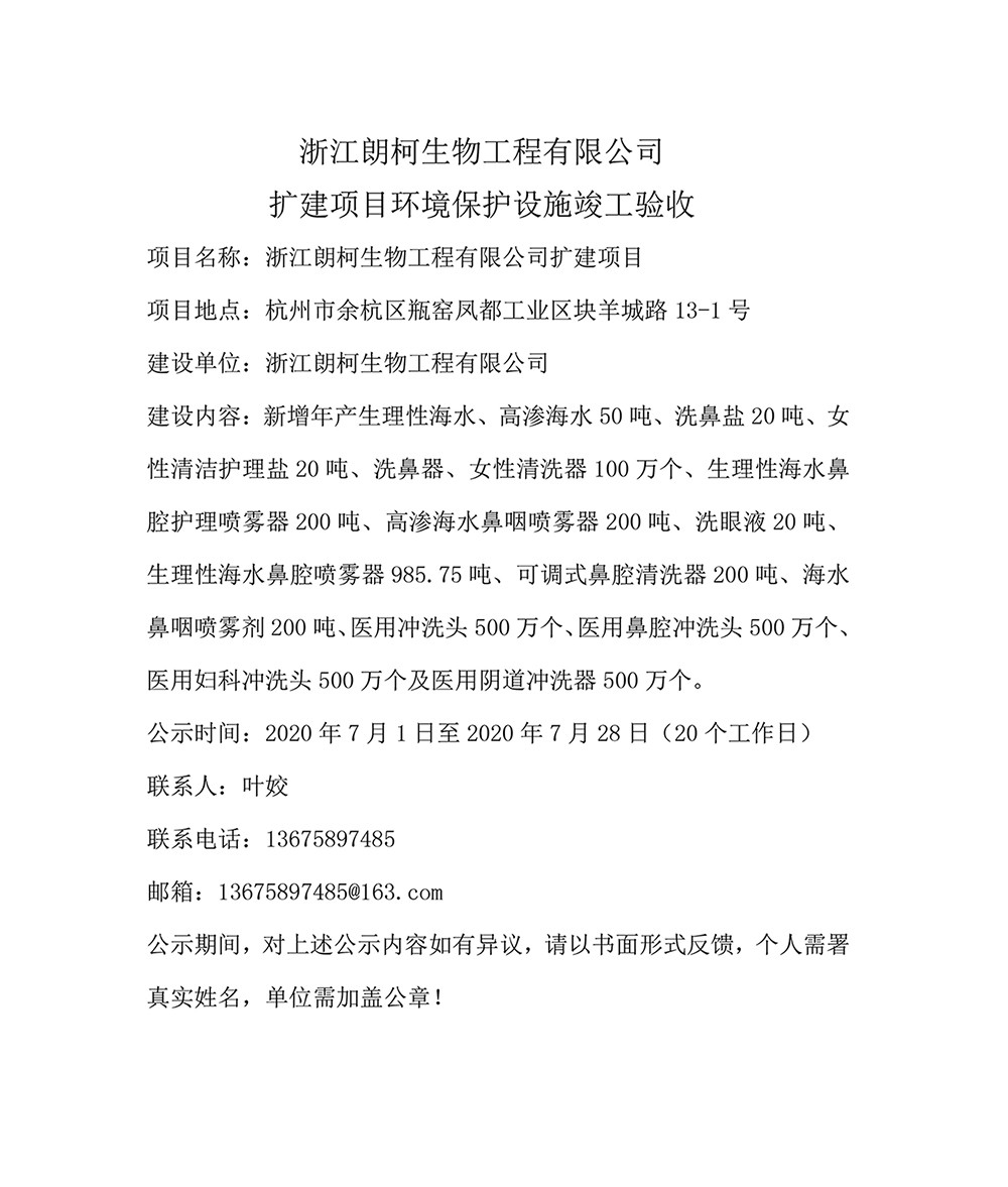 擴建項目1.jpg